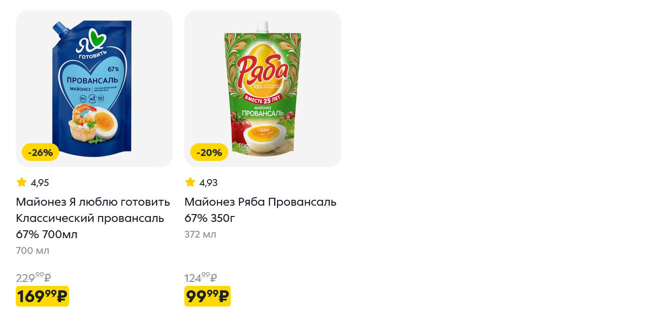 страница 7: майонез от 99р